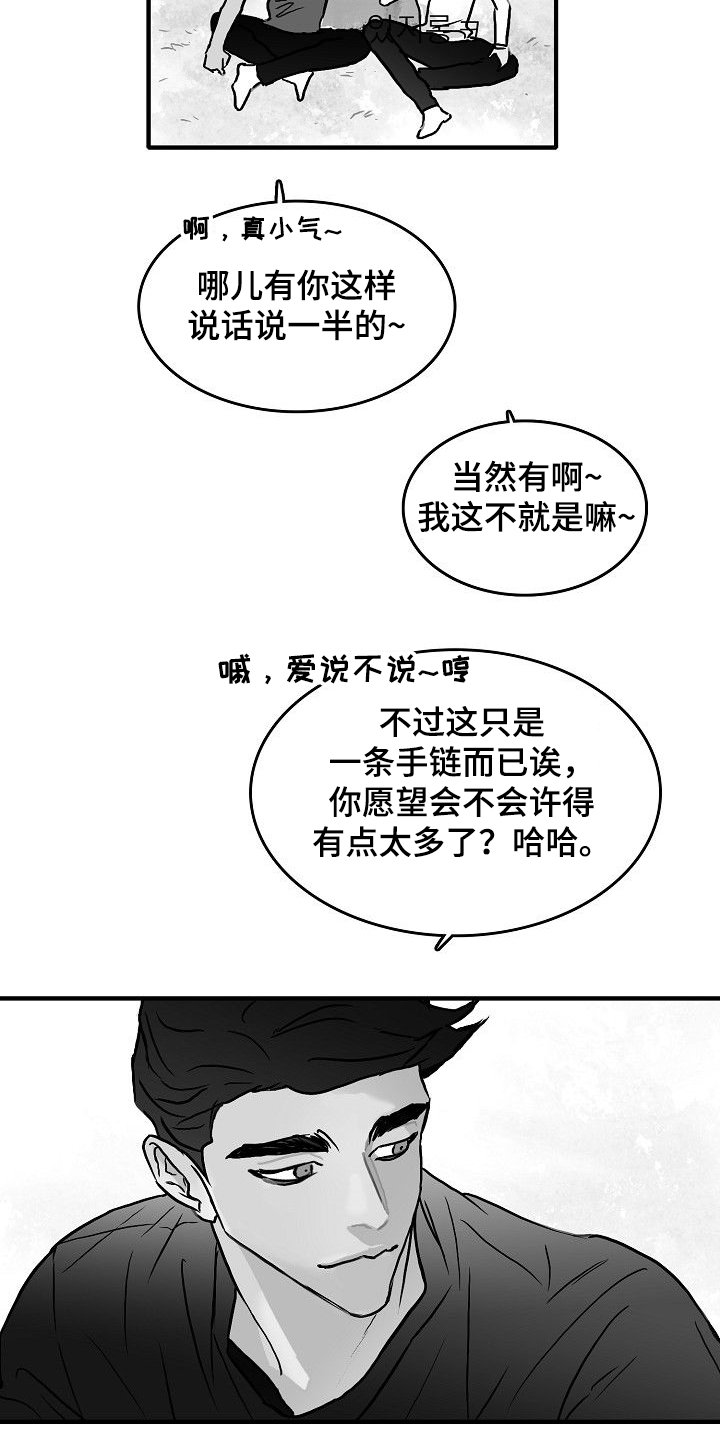 第45章：什么都不是