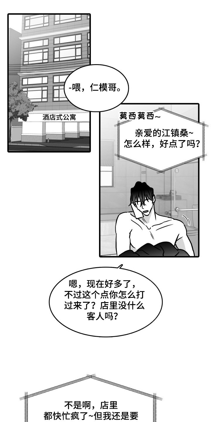 第46章：你成功了