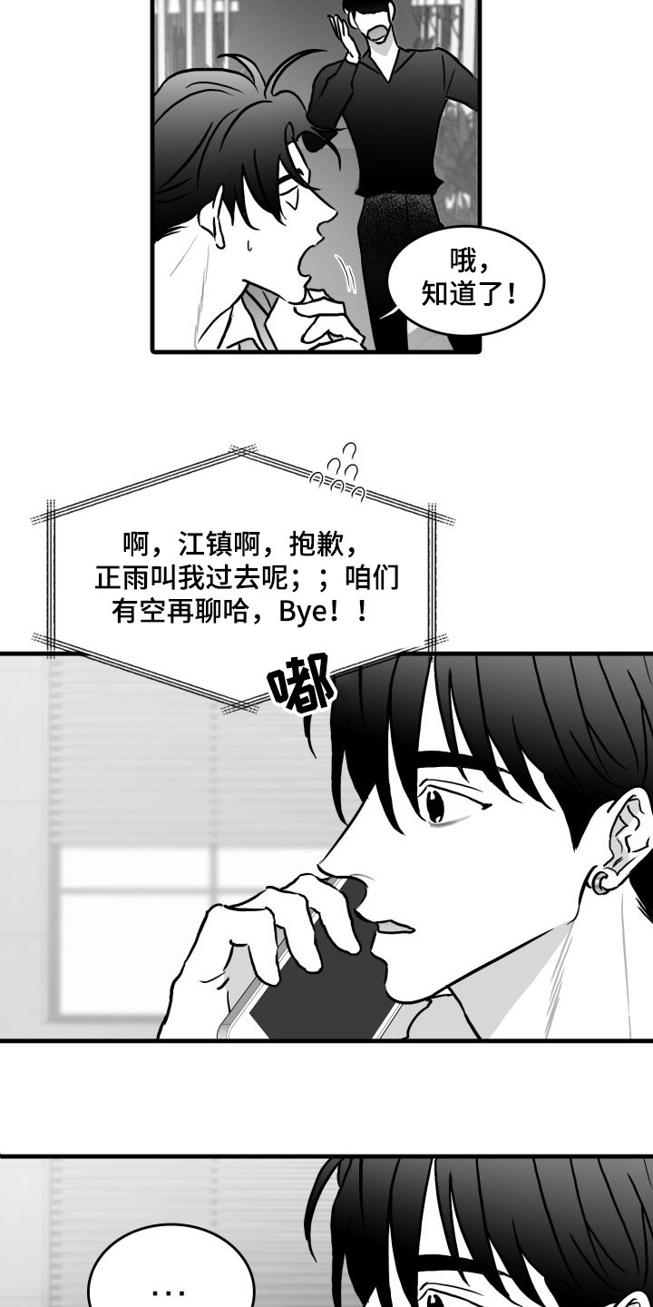 第46章：你成功了