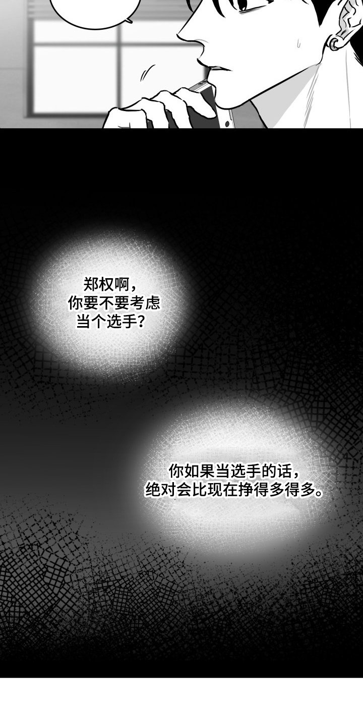 第46章：你成功了