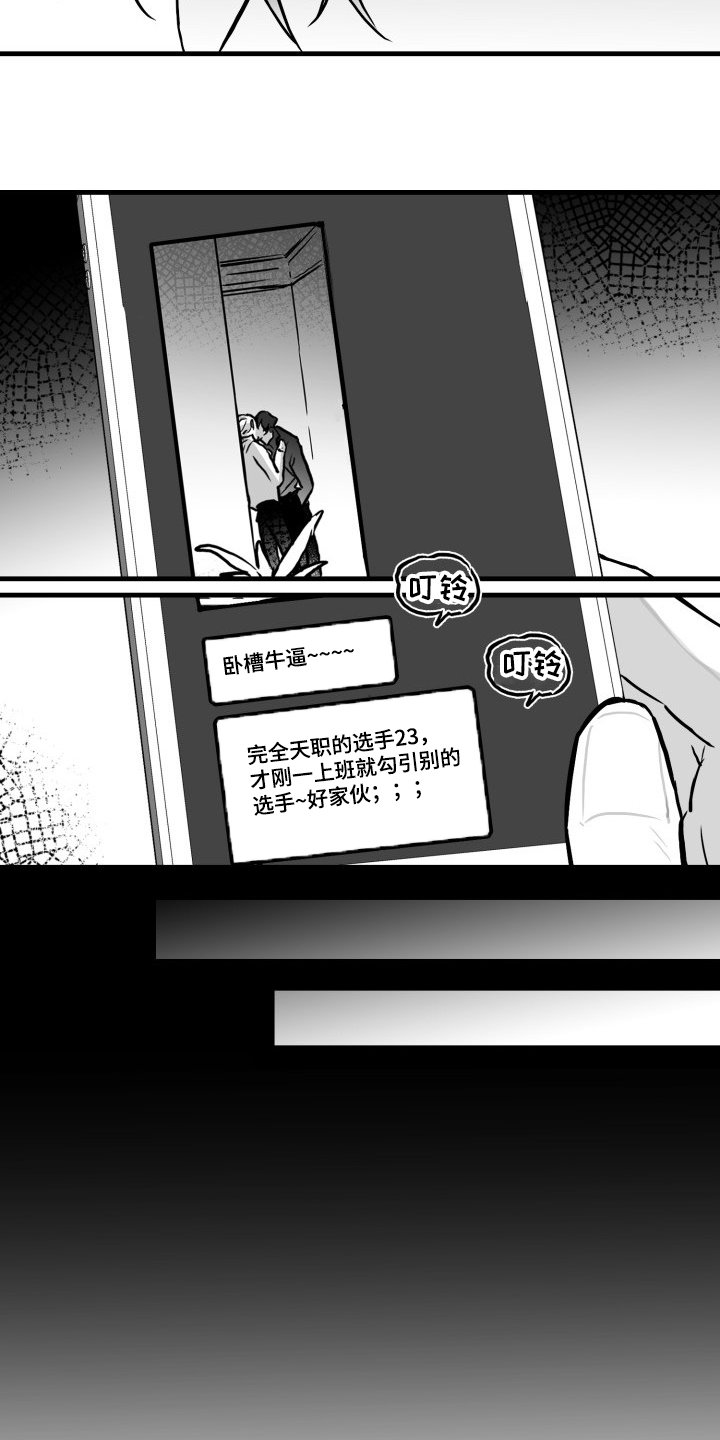 第46章：你成功了