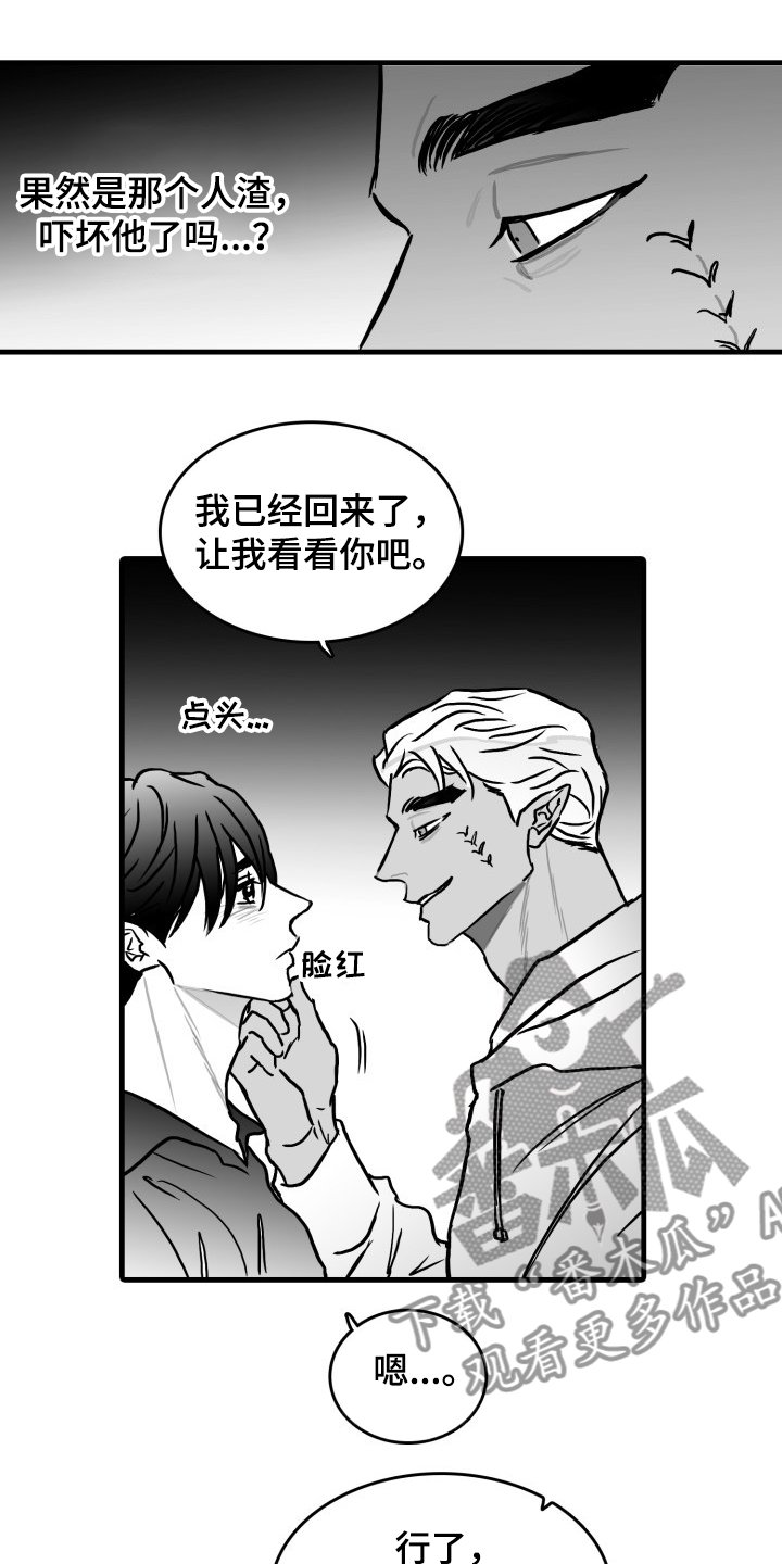 第46章：你成功了