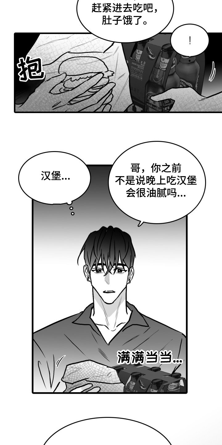 第46章：你成功了