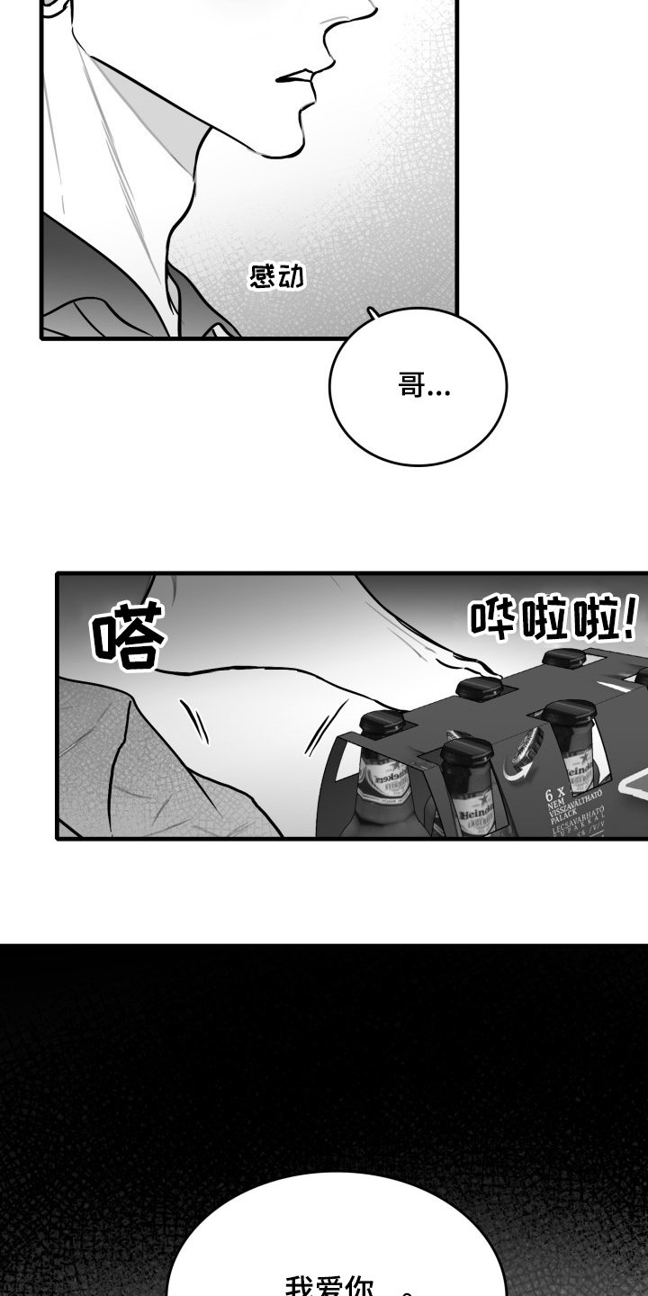 第46章：你成功了