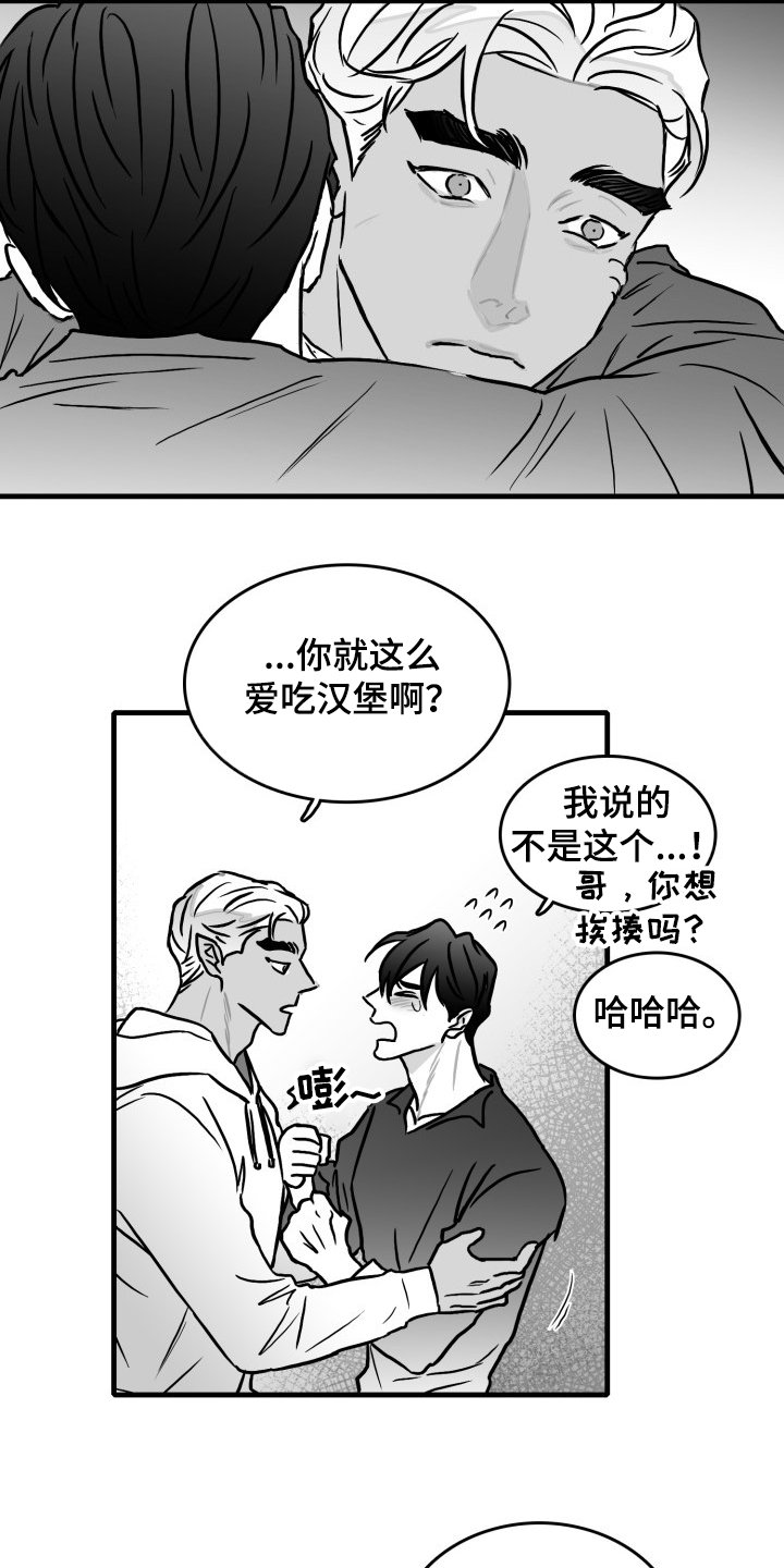 第46章：你成功了