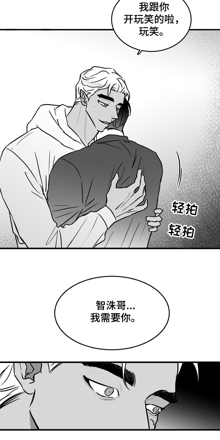 第46章：你成功了