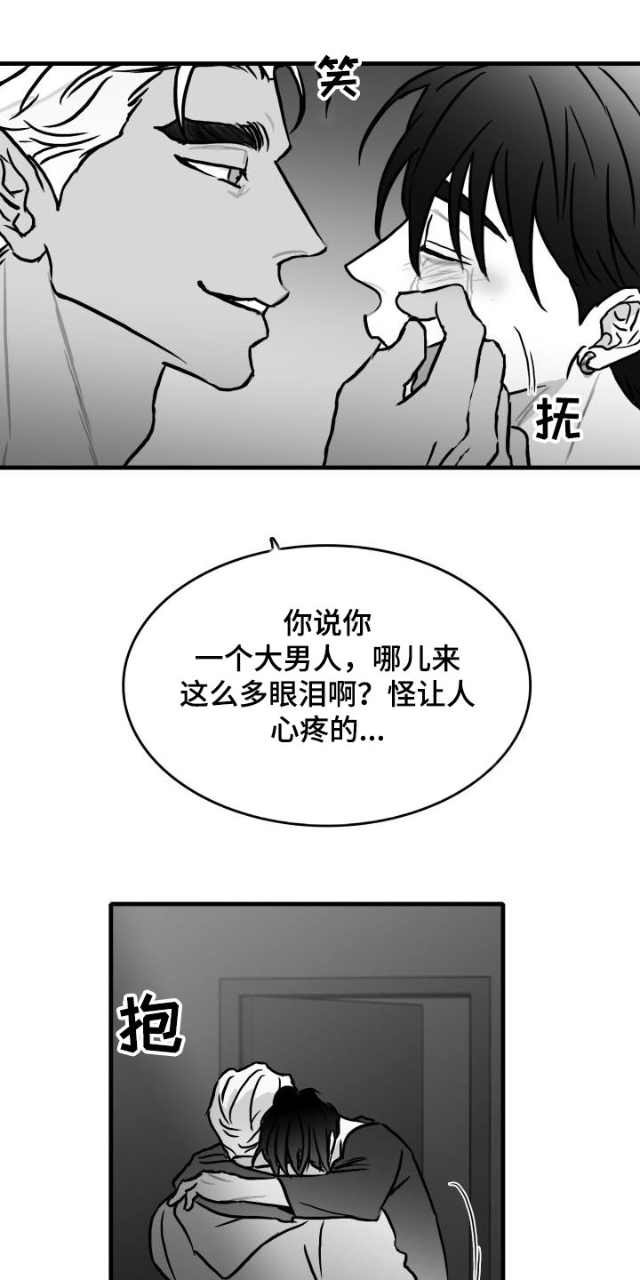 第46章：你成功了