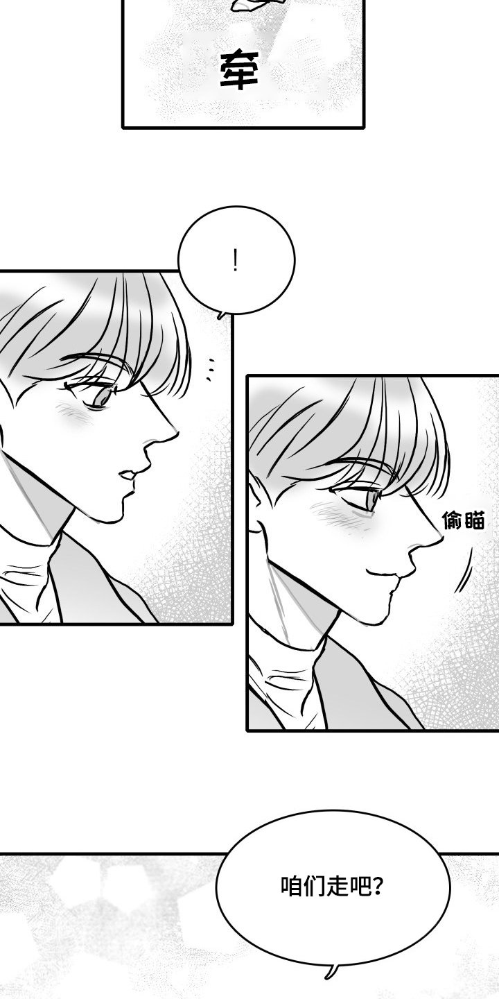 第48章：准备好了吗