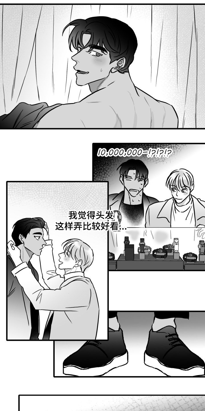 第48章：准备好了吗