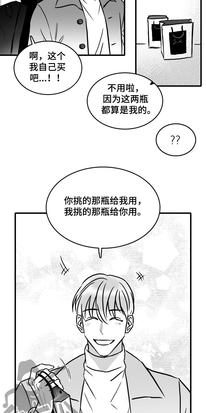 第49章：香水哦