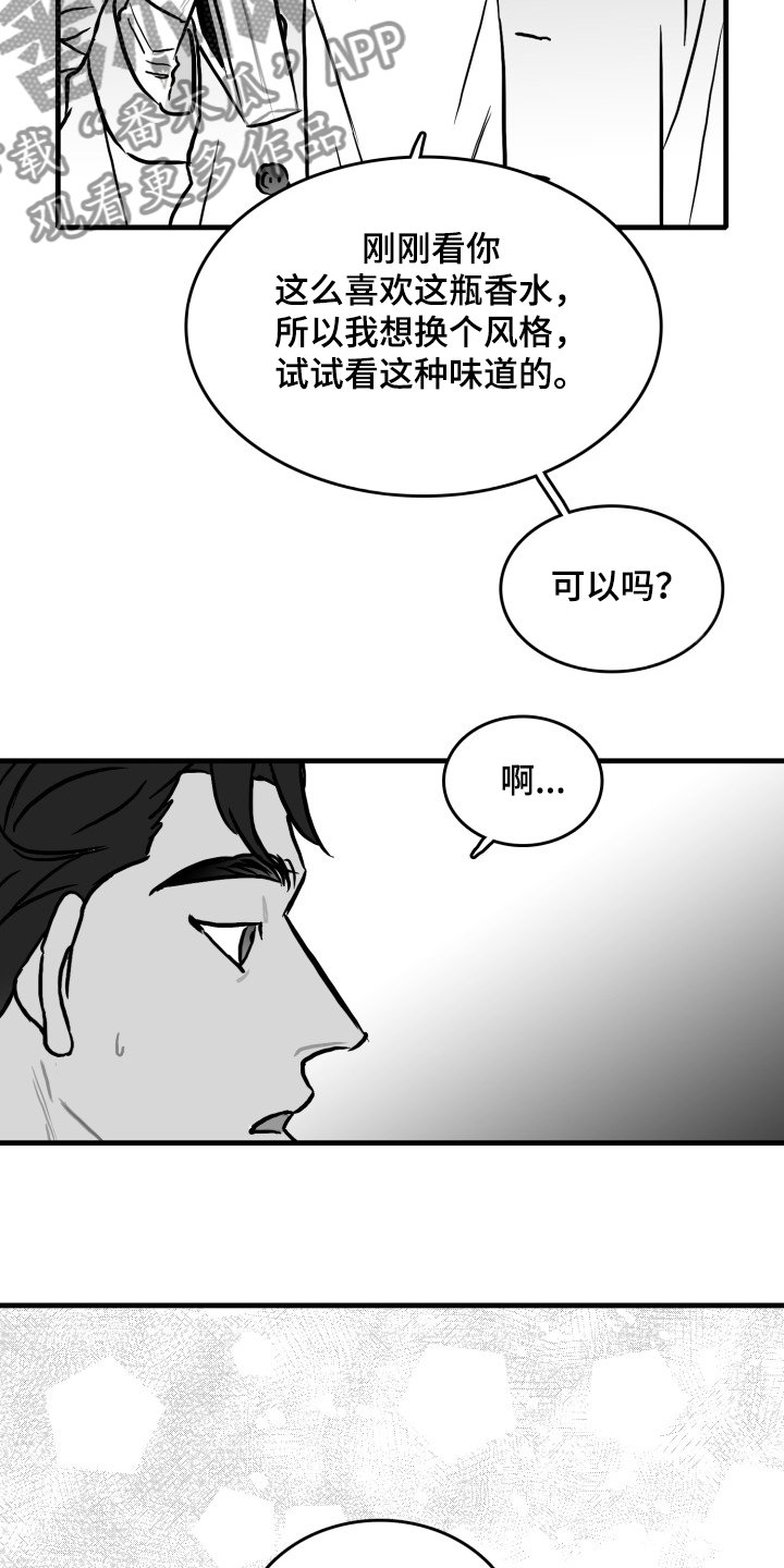 第49章：香水哦