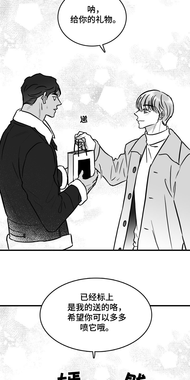 第49章：香水哦