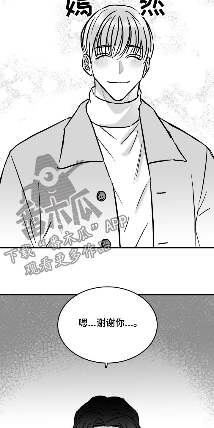 第49章：香水哦
