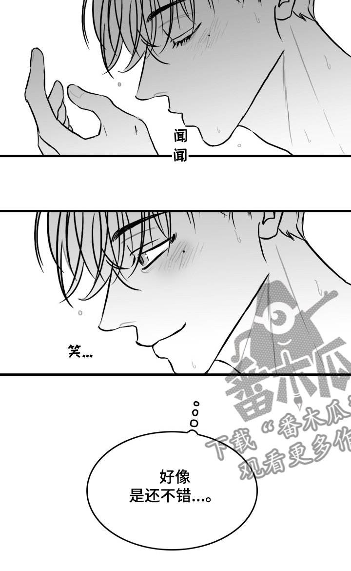 第49章：香水哦