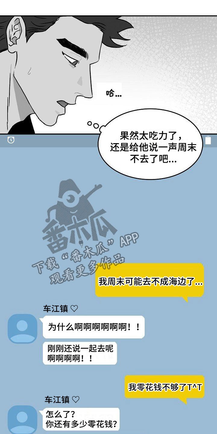 第5章：到海边了
