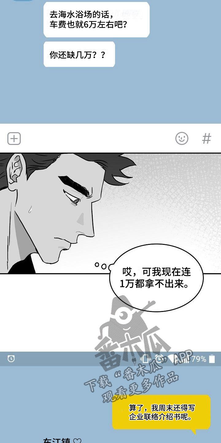 第5章：到海边了