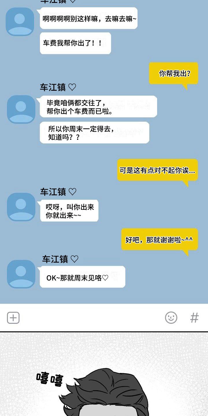 第5章：到海边了