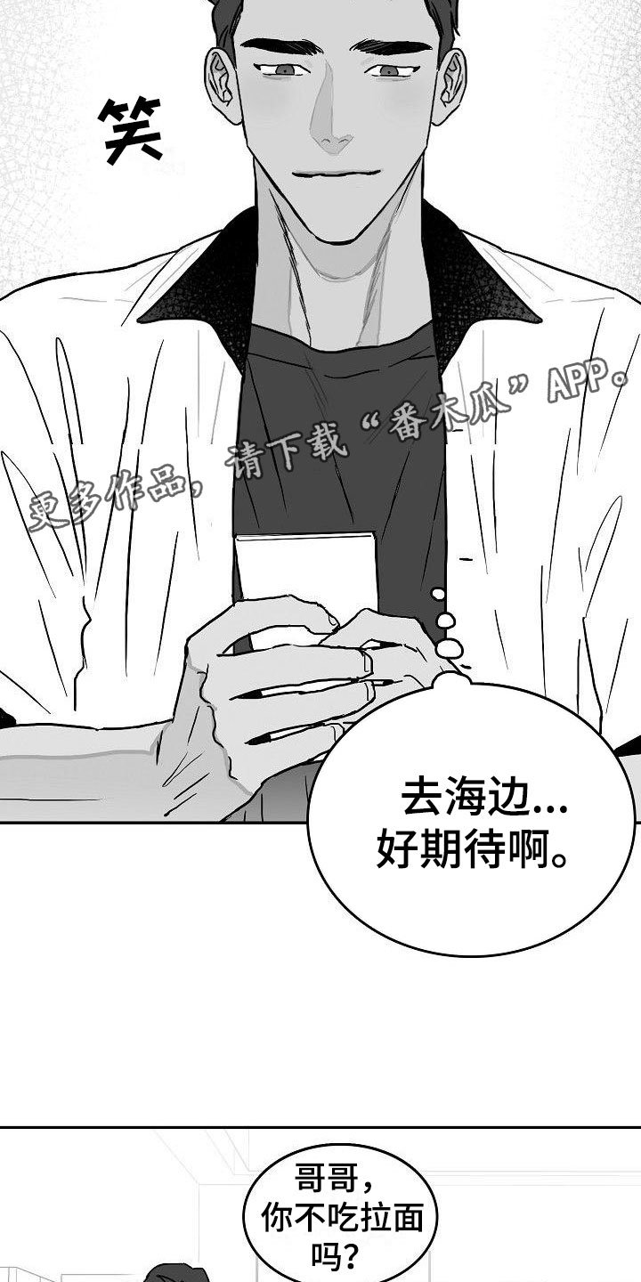 第5章：到海边了