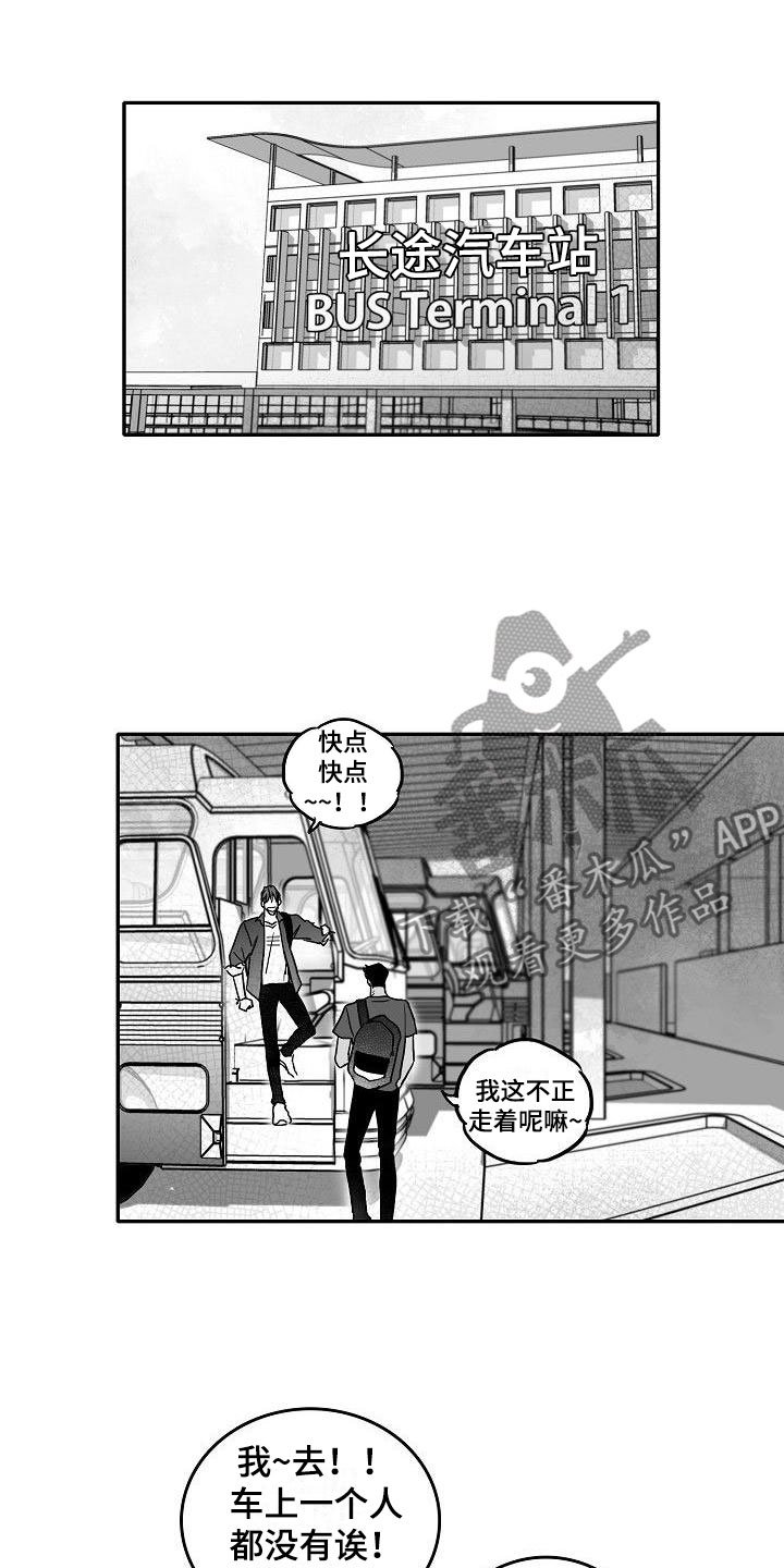 第5章：到海边了