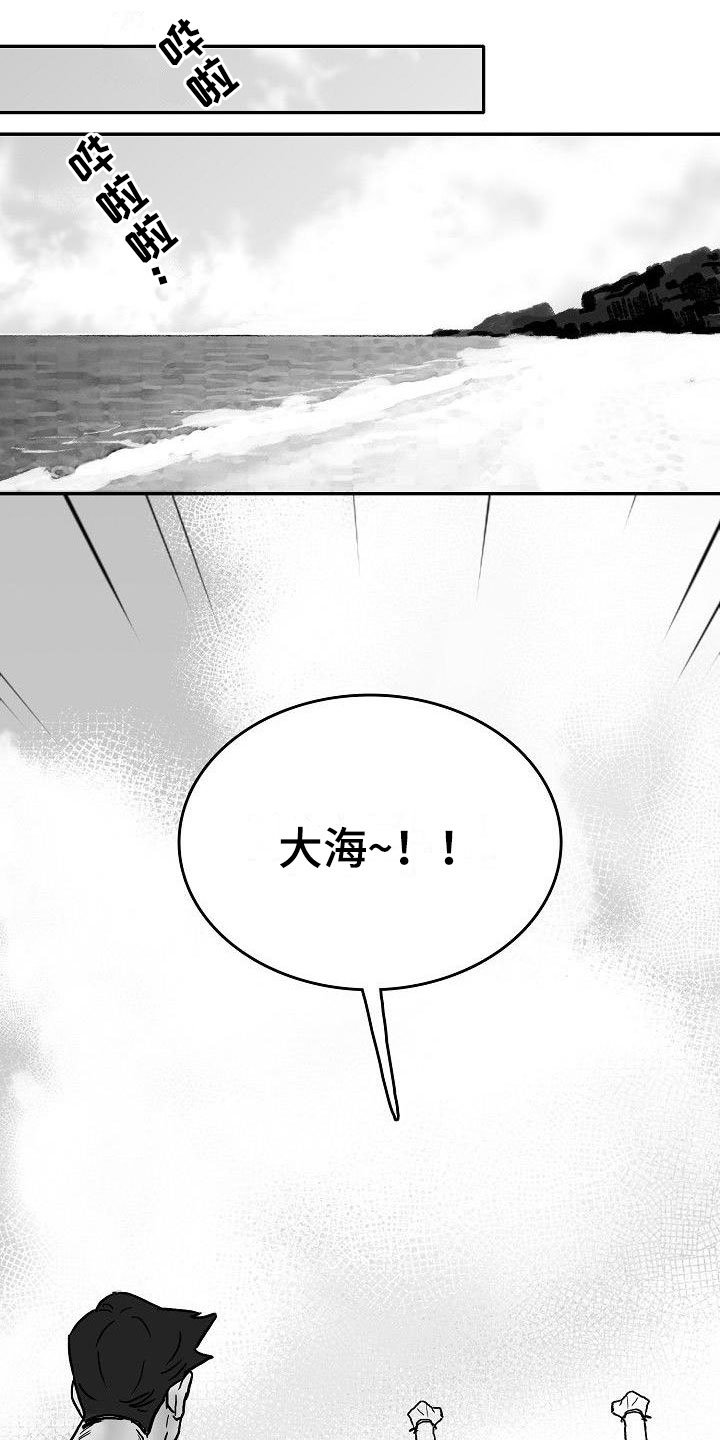 第5章：到海边了