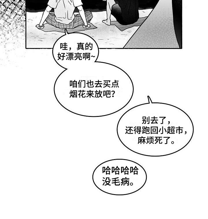第5章：到海边了
