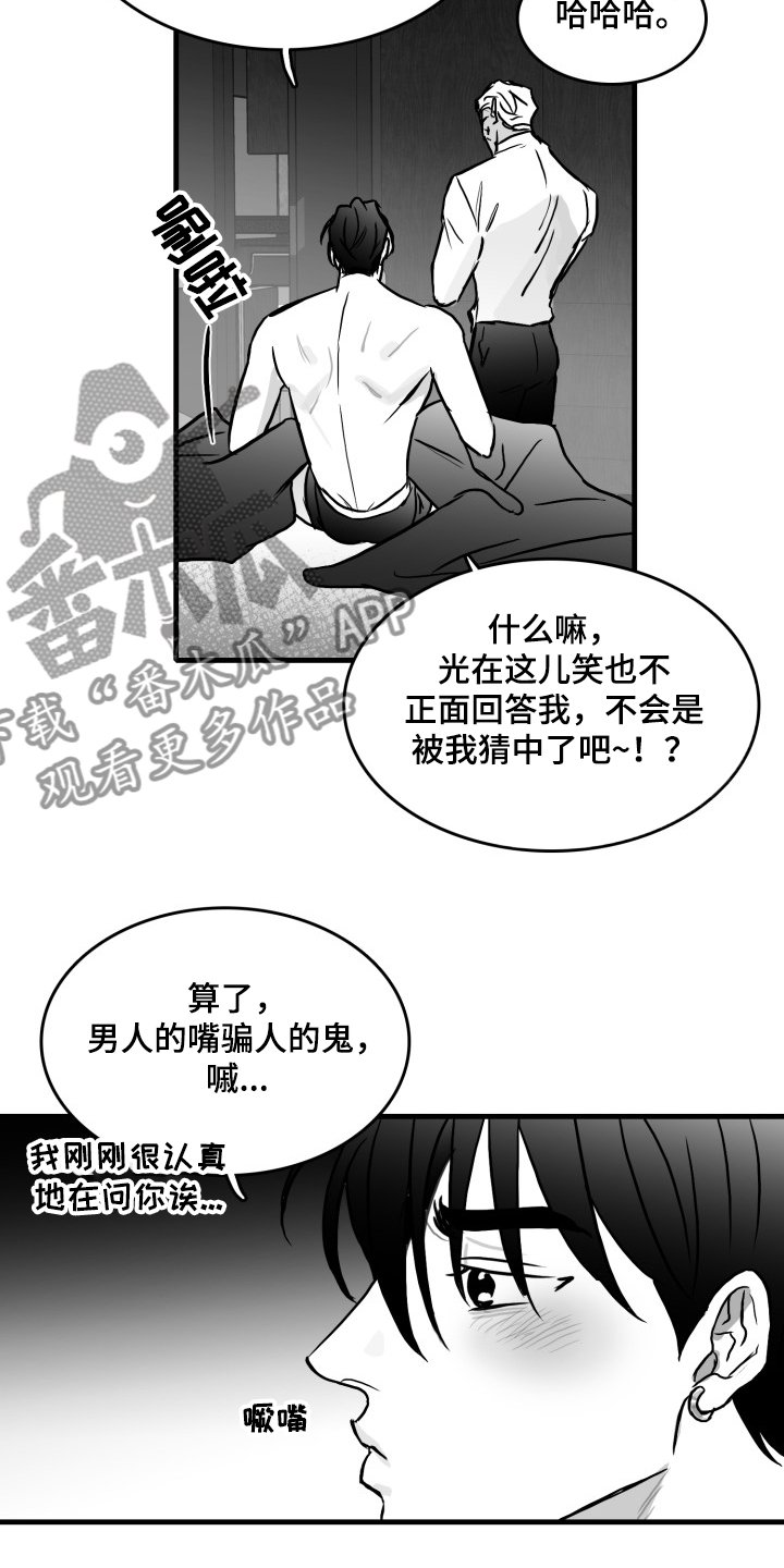 第50章：记住这句话
