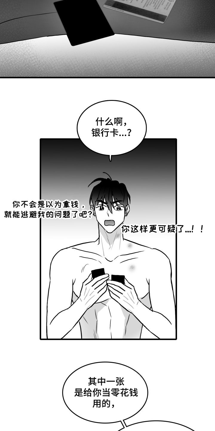 第50章：记住这句话
