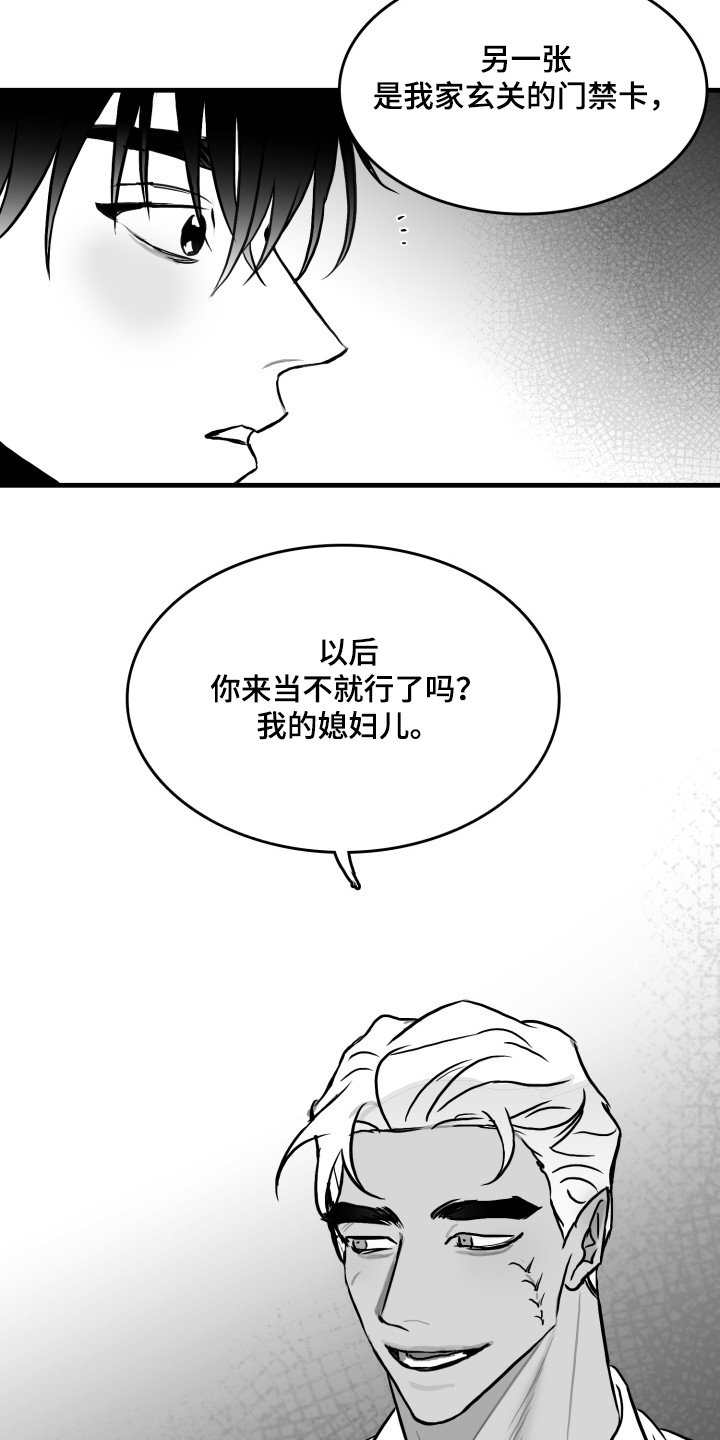 第50章：记住这句话