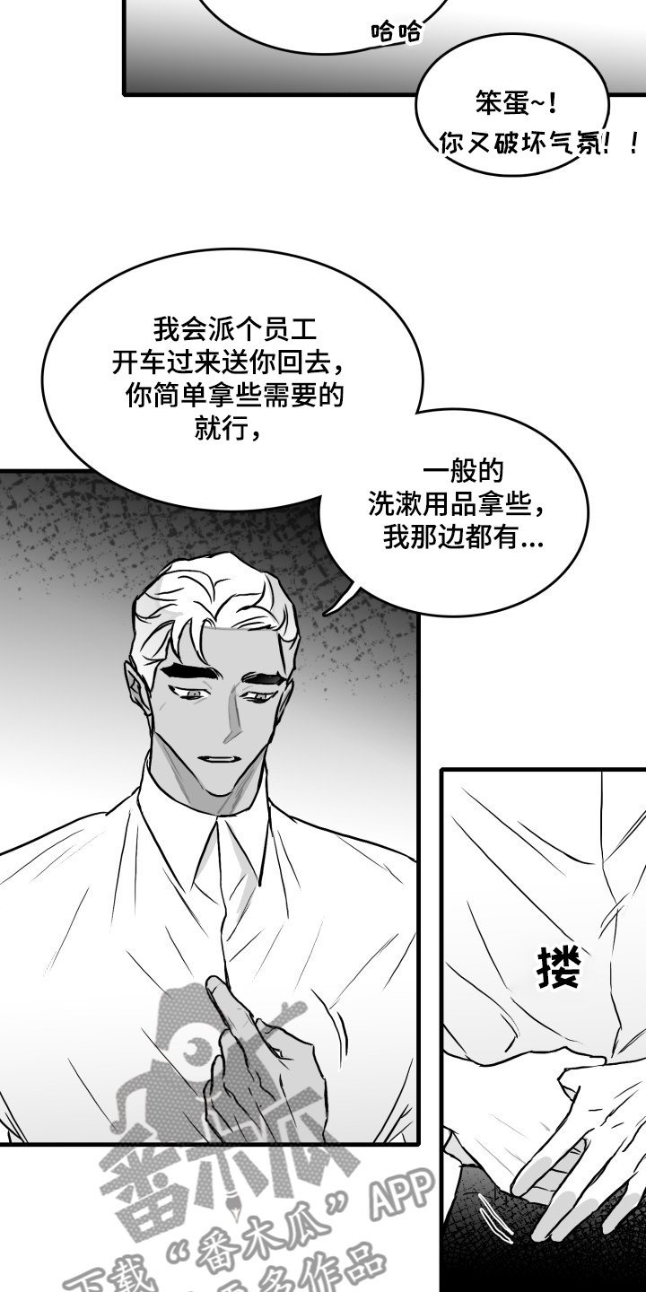第50章：记住这句话