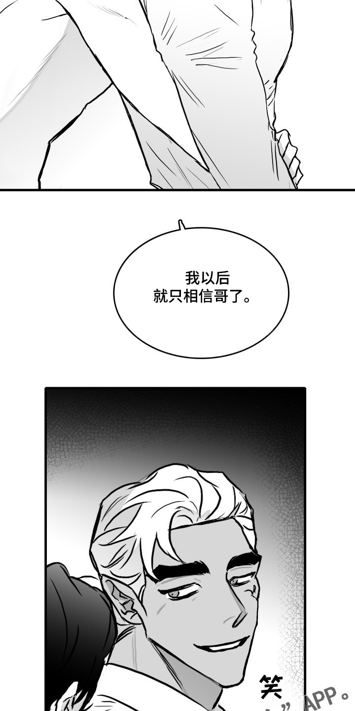 第50章：记住这句话