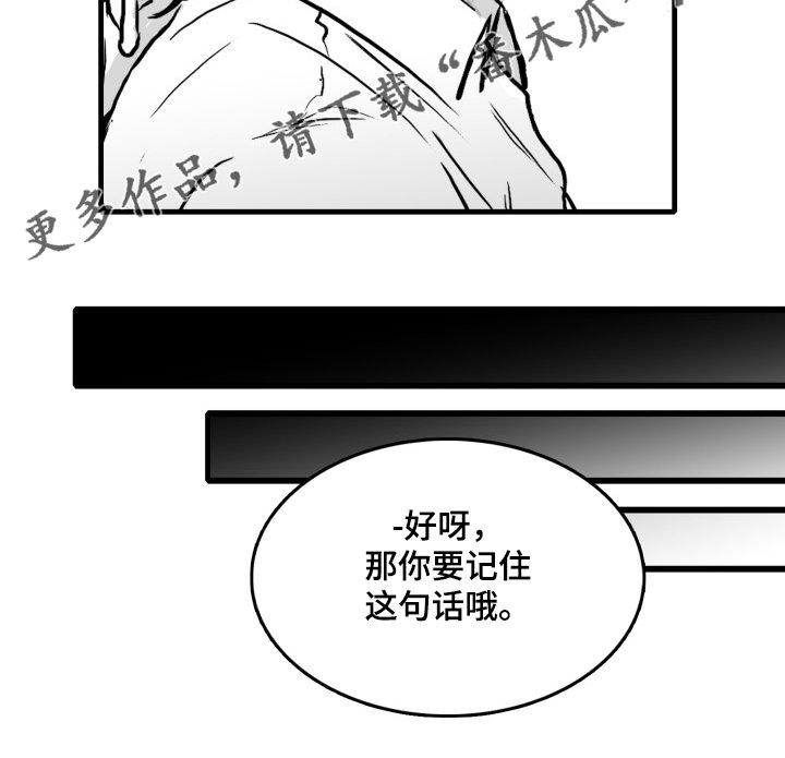 第50章：记住这句话