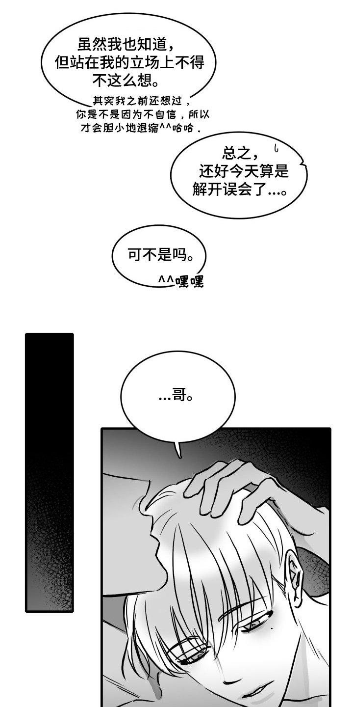 第51章：晚点见