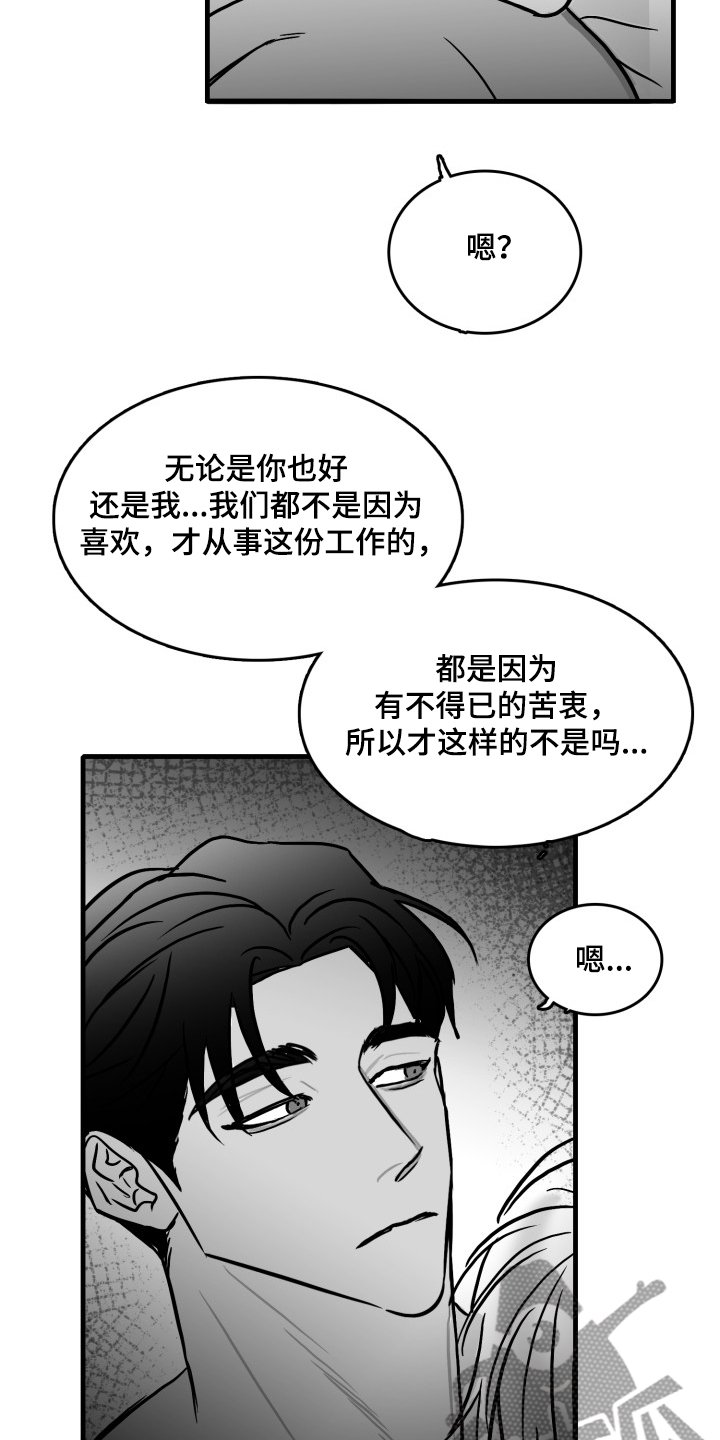 第51章：晚点见