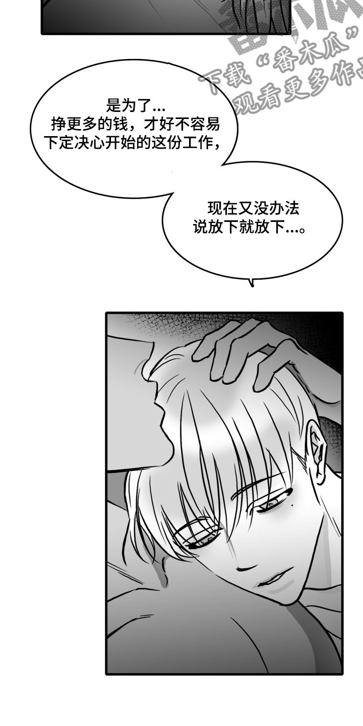 第51章：晚点见