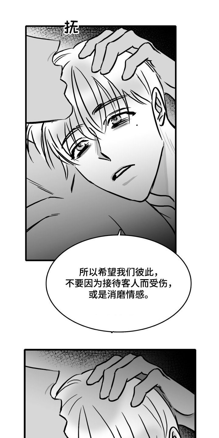 第51章：晚点见