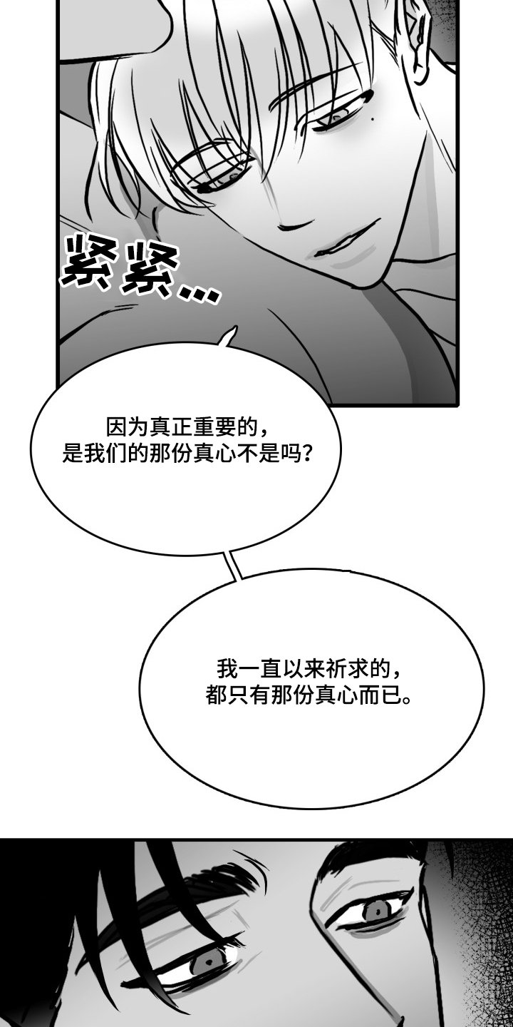 第51章：晚点见