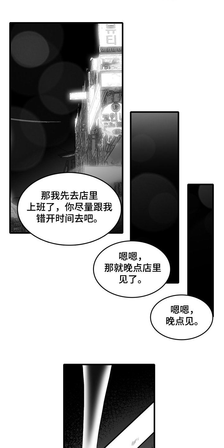 第51章：晚点见