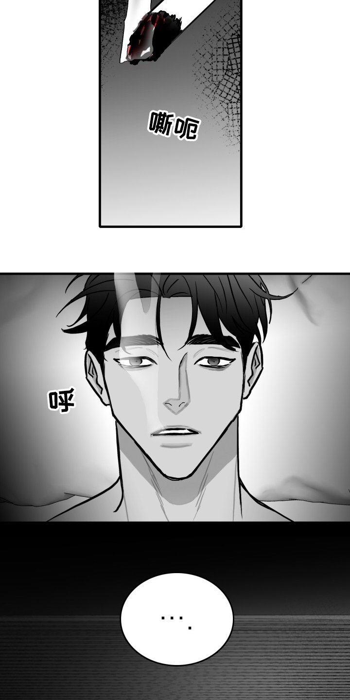 第51章：晚点见