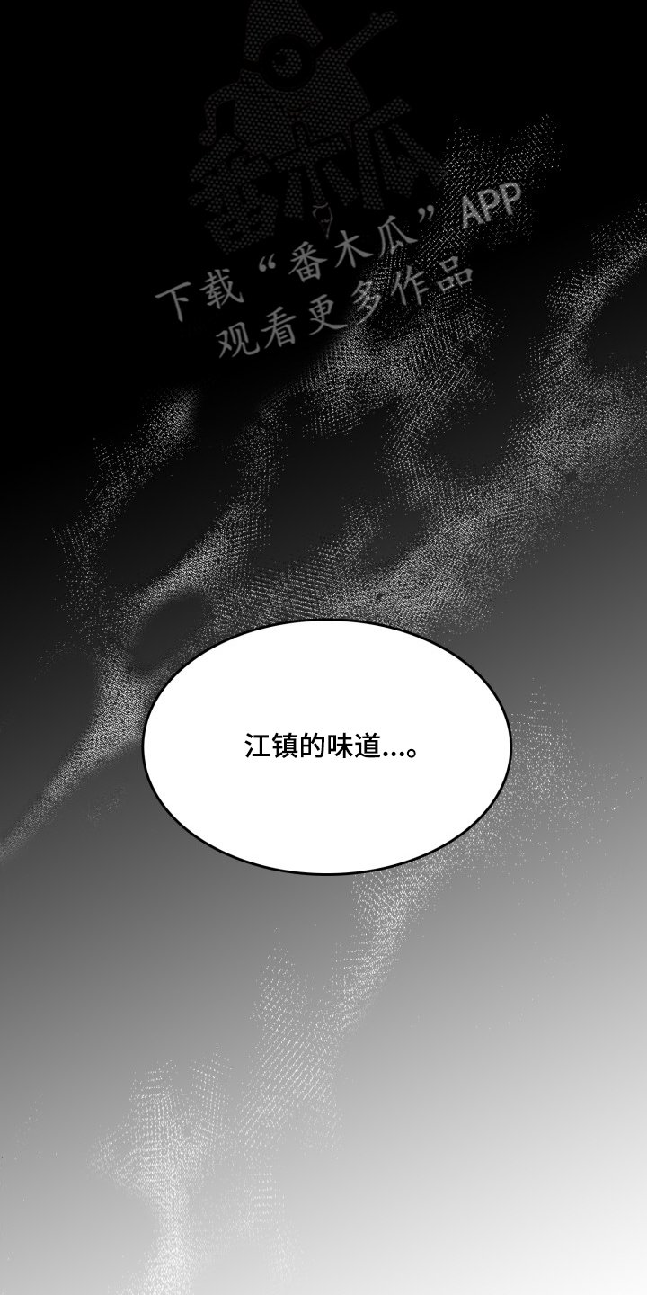第51章：晚点见