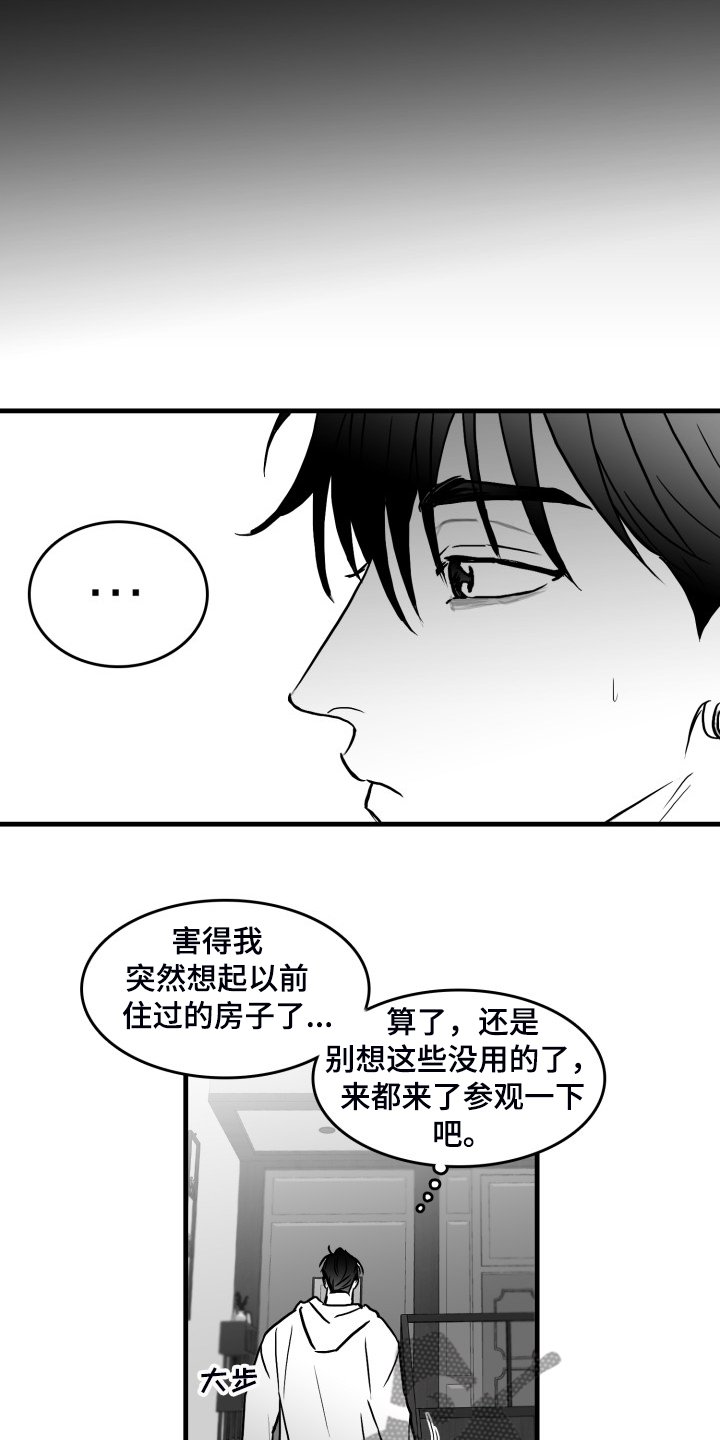 第52章：搬进他家