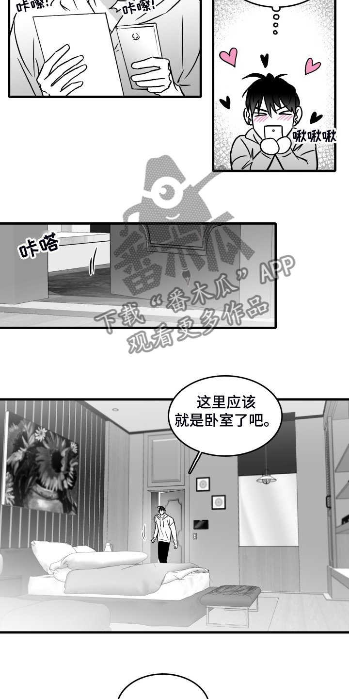 第52章：搬进他家