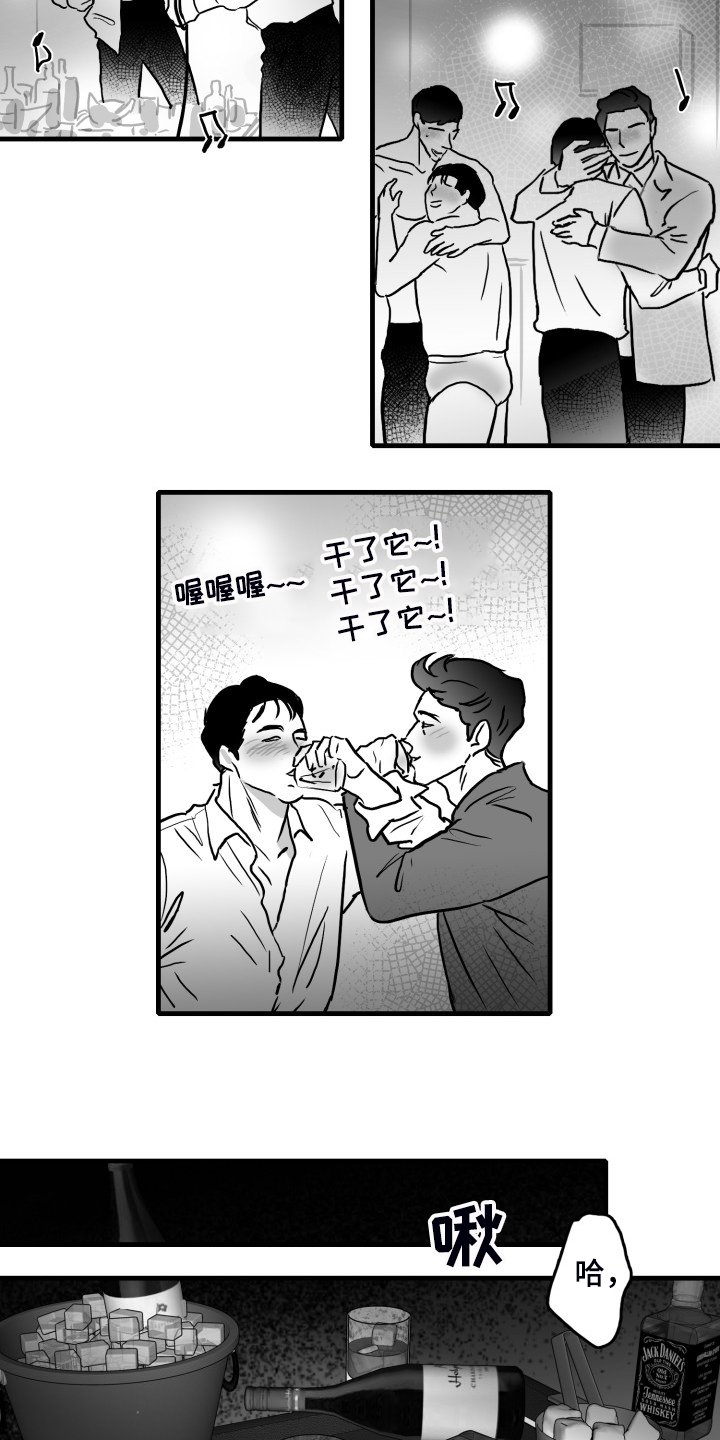 第53章：落魄的俊