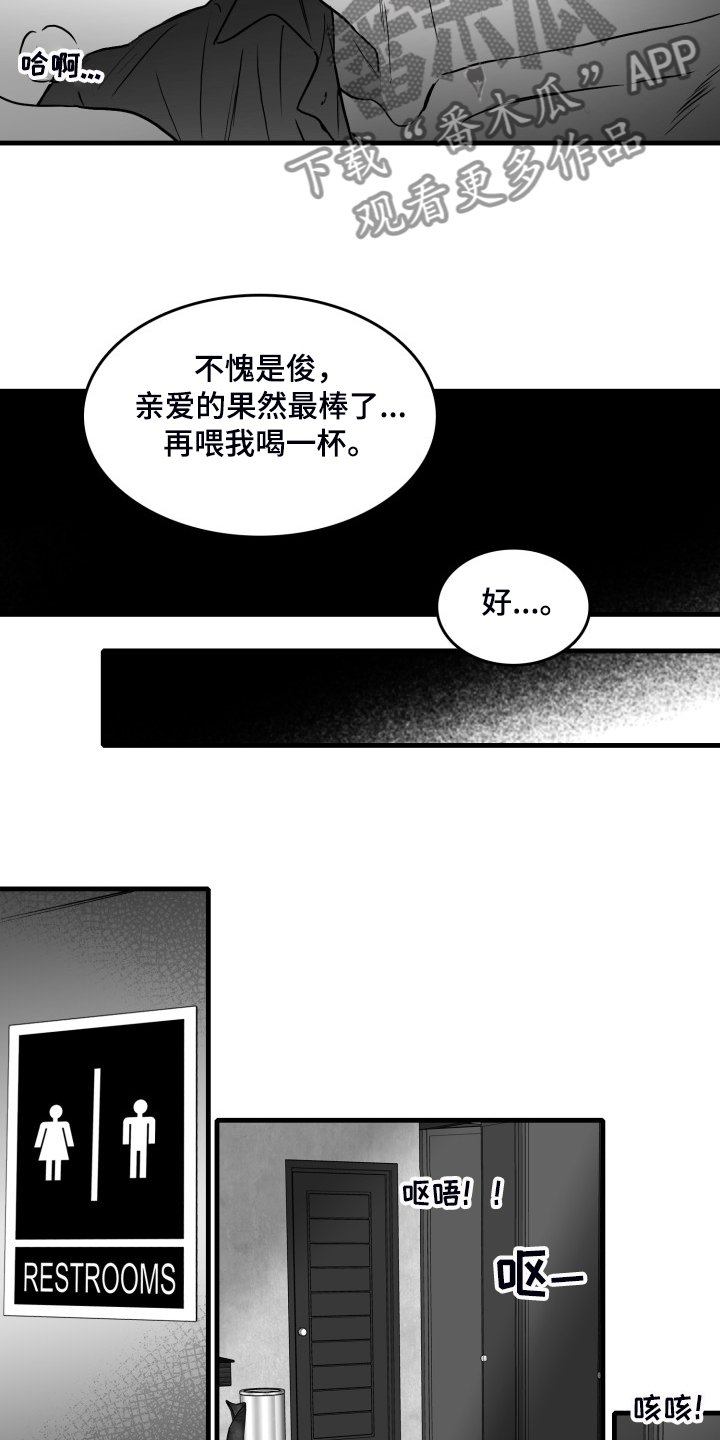 第53章：落魄的俊