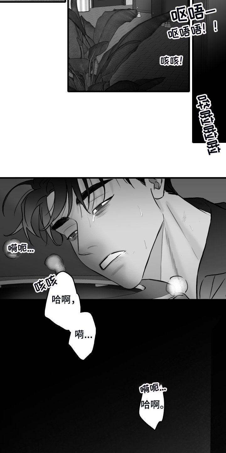 第53章：落魄的俊