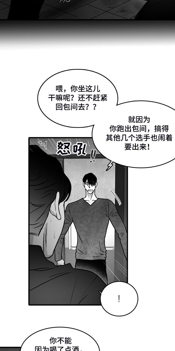 第53章：落魄的俊