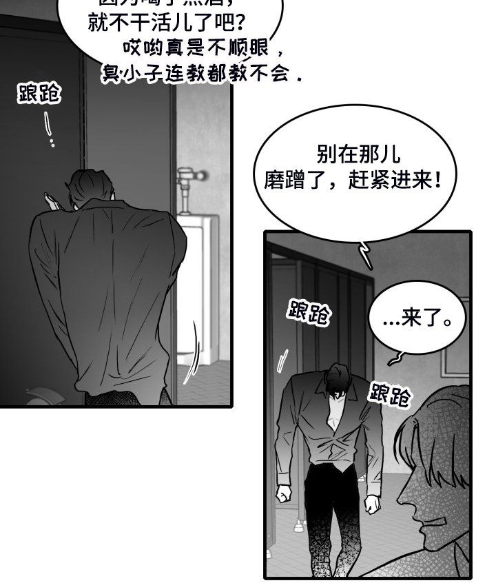 第53章：落魄的俊