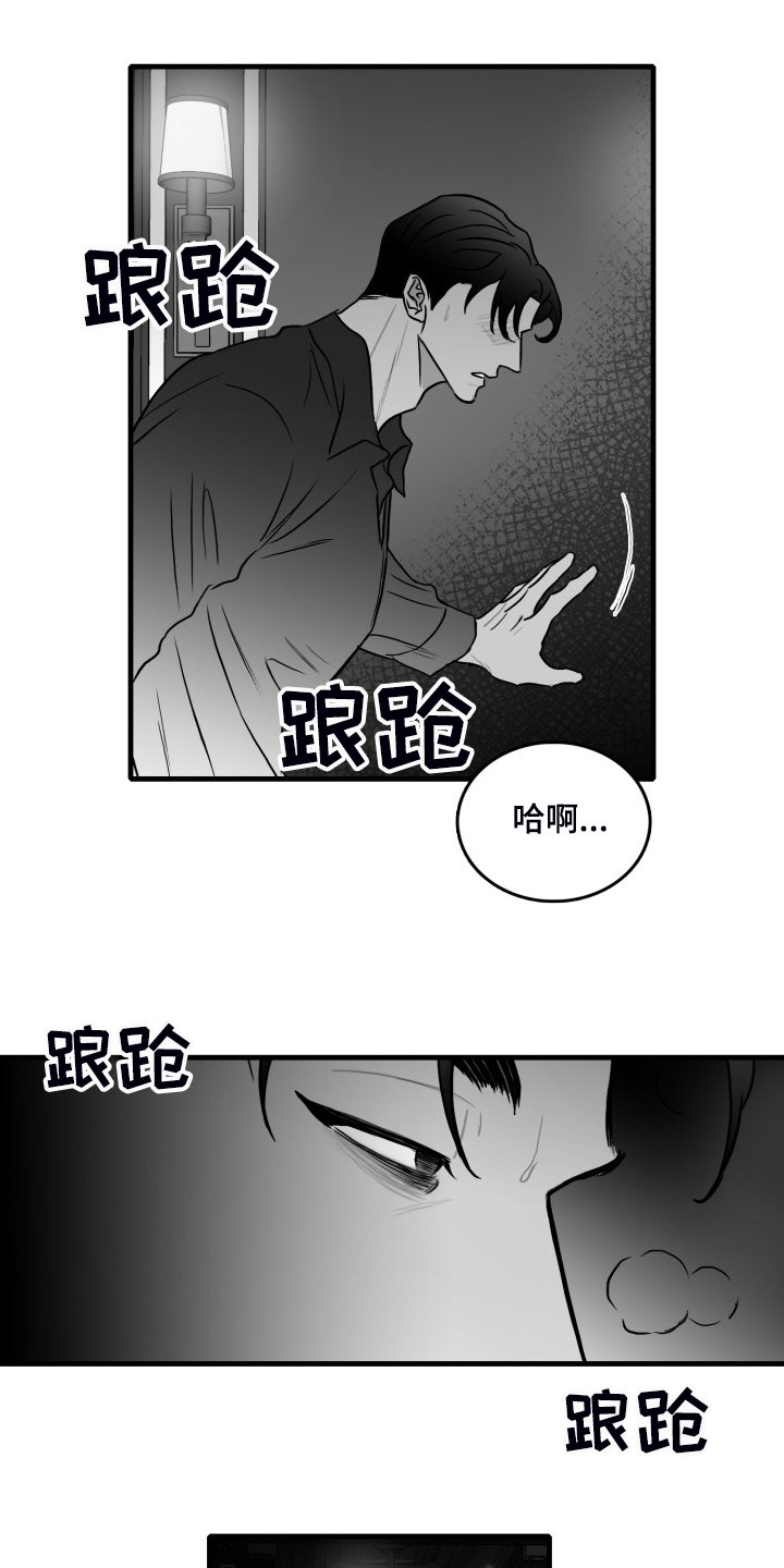 第53章：落魄的俊
