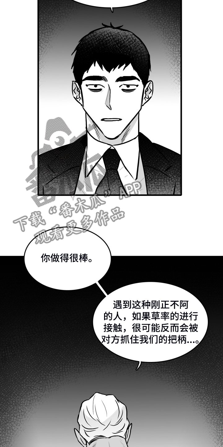 第54章：做的好