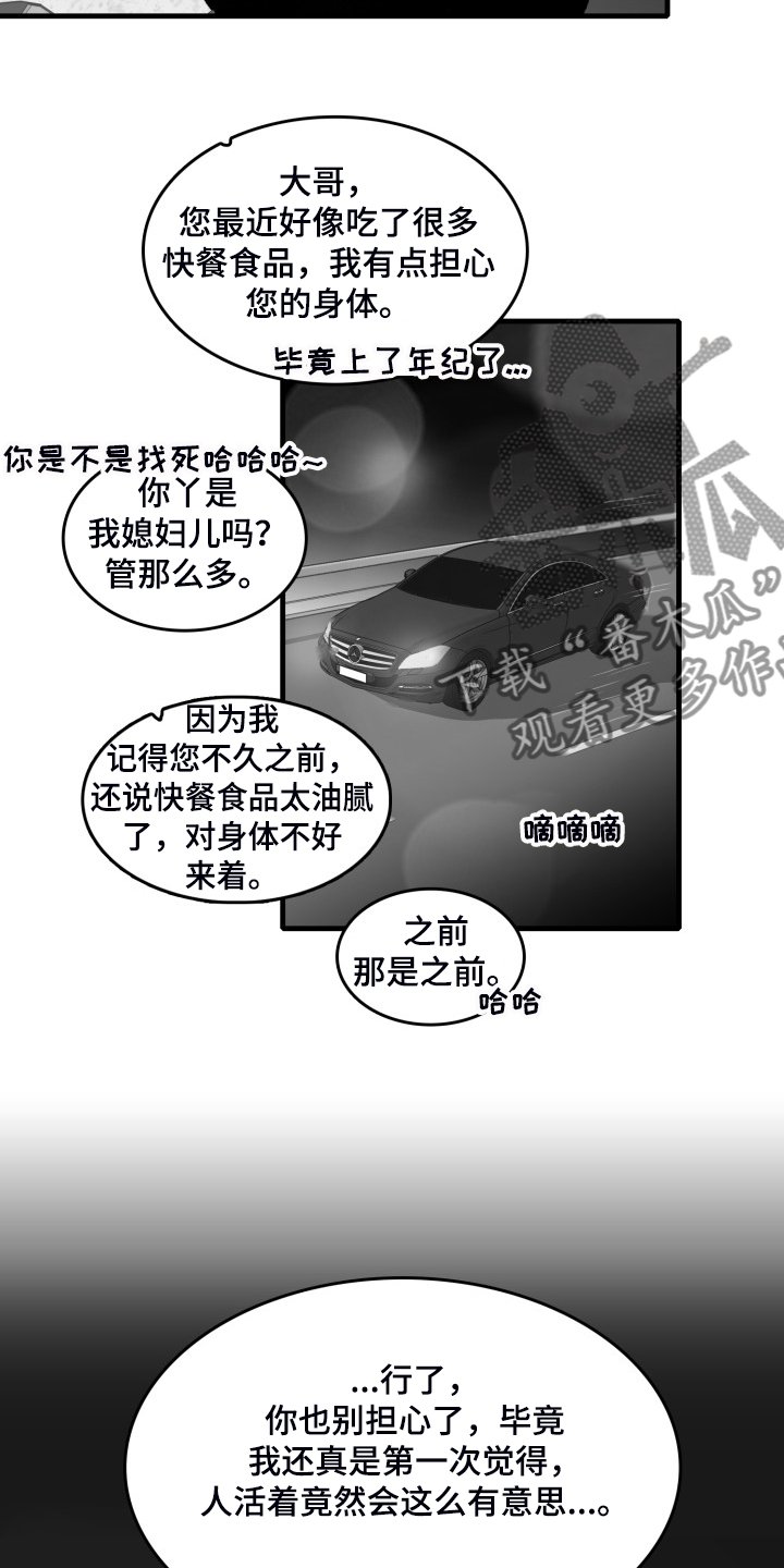 第54章：做的好