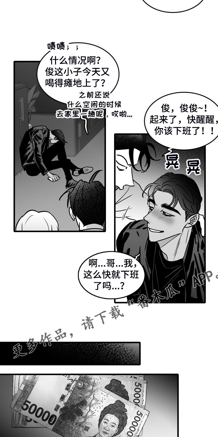 第54章：做的好